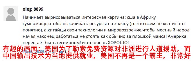 视界丨当外国有人指责中国在非搞“殖民主义”时 这本英文著作却