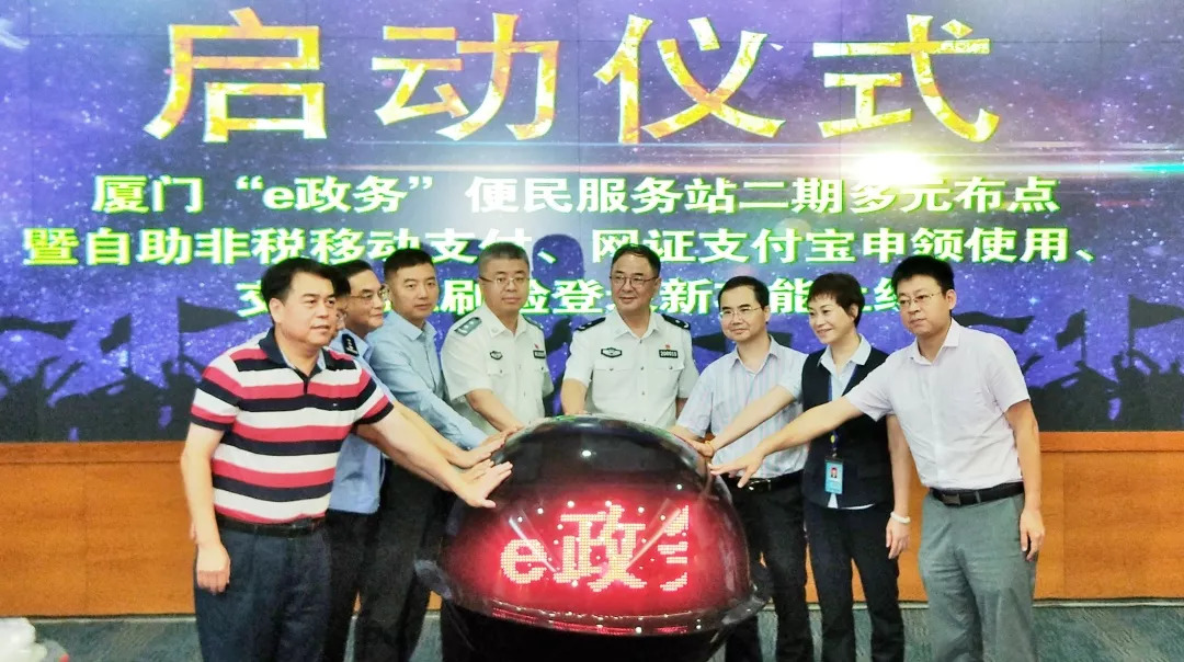 方便多了!厦门e政务便民服务站再升级!新增3