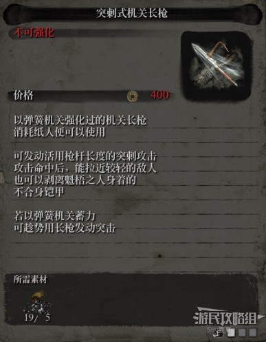 《只狼》义手忍具强化效果一览