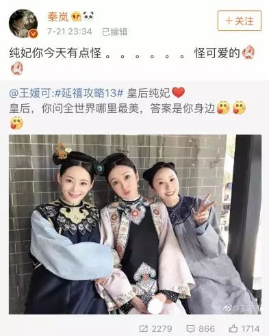 延禧攻略戏里姐妹情深戏外撕天撕地 还有比她们