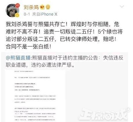 为什么越来越多的游戏主播,宁愿背负千万违约金,也要玩命跳槽?