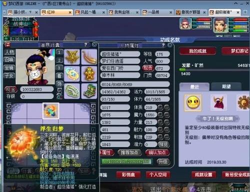 梦幻西游:小龙女操作失误鉴定出150无级别,老板却兴奋