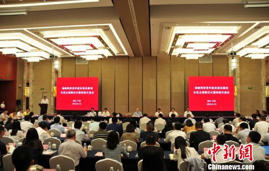 國臺辦新授牌23個兩岸青創基地和示範點。寧波市臺辦供圖