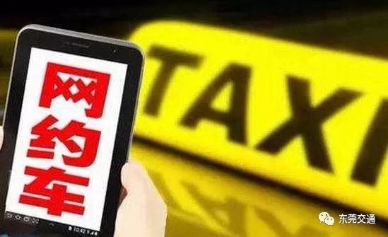 东莞滴滴运营中心招聘,东莞滴滴运营中心招聘信息