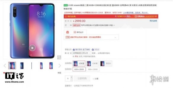 小米9今日发售,仅53秒售罄 米粉:说好的现货呢?