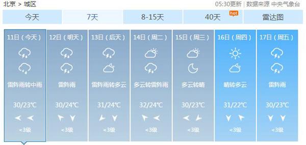 仙踪林牛牛影院