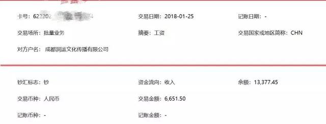 星美员工等工资续命 2018上半年上市公司仅获