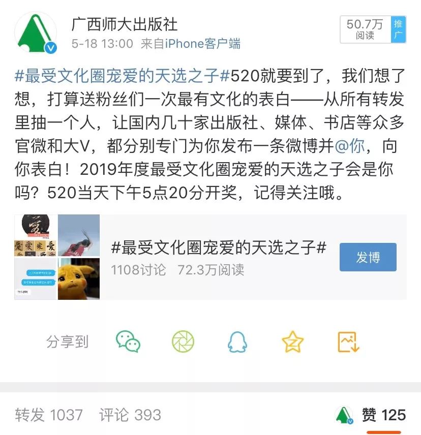 @格林德沃随行日记，准备接受全国几十家文化类官微大V的集体表白吧！