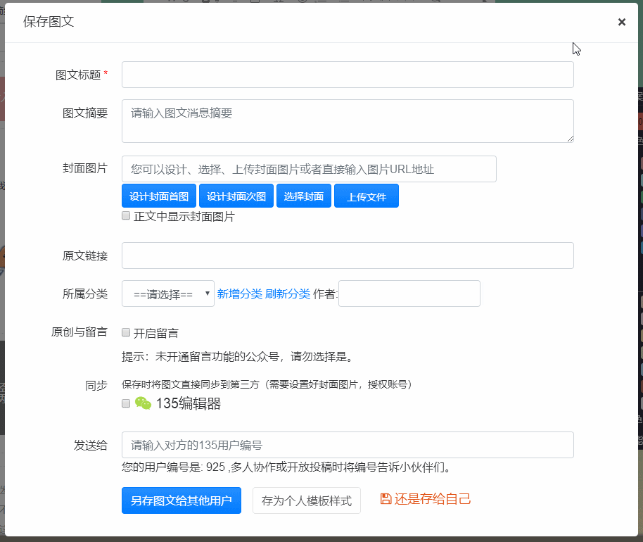 闪电配音丨135编辑器第二届图文排版大赛来啦