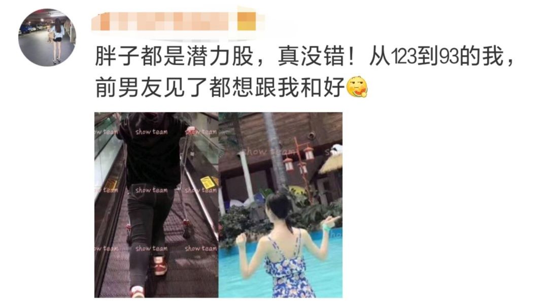 瘦下来之后帅到你!网友:减肥之后人生跟开了挂一样