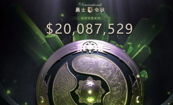 《DOTA2》TI8奖金过2000万美元现居历史第三