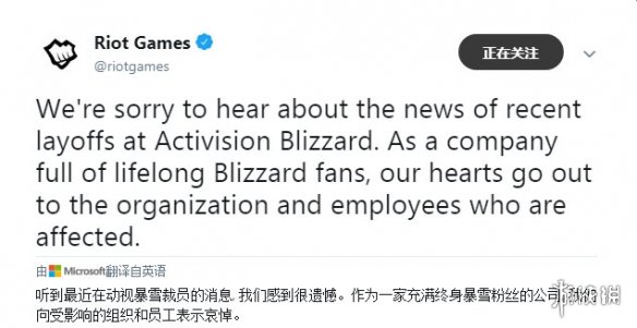 《不正经新闻》第21期:暴雪裁员,八方招聘?