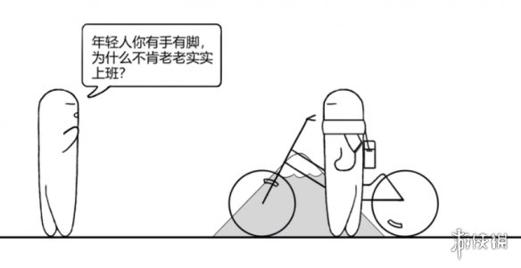 游海拾贝:这款随性之作,成为了丧文化中的一道巨浪