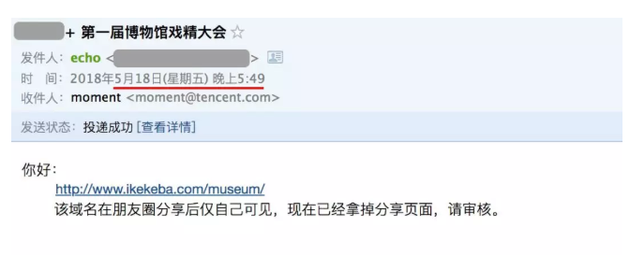 抖音称H5被微信封杀,双方上演 罗生门 |朋友圈