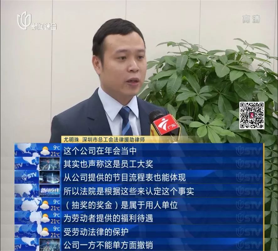 女子年会中11万只收到2万还被开除 法院：付全款