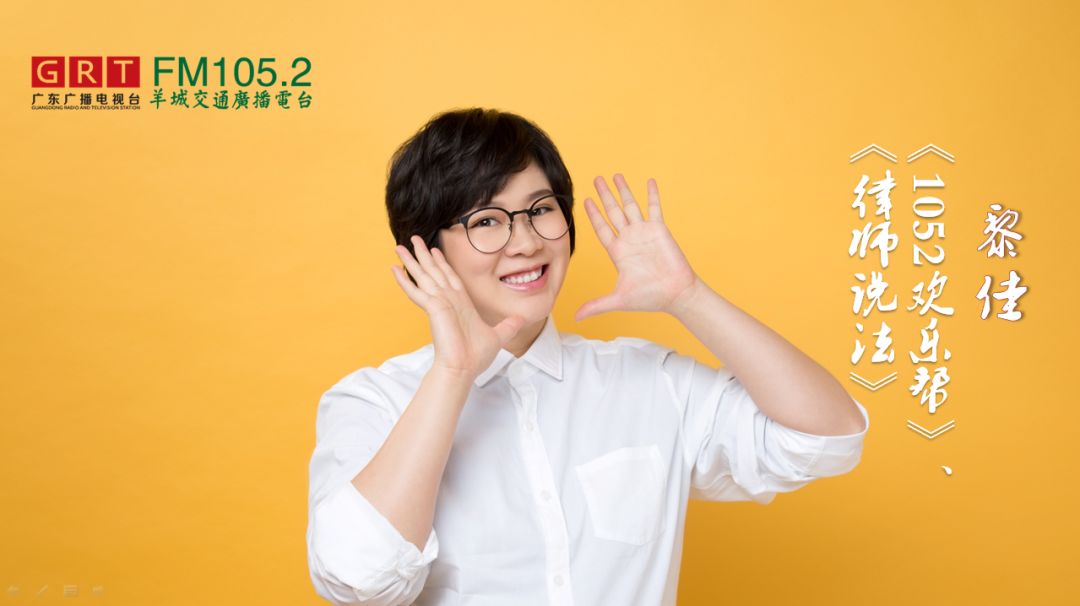 广州fm1052主持人照片,广州1052电台主持人 1052俊男美女主持,记者集结,谁是你的"心头宝"?