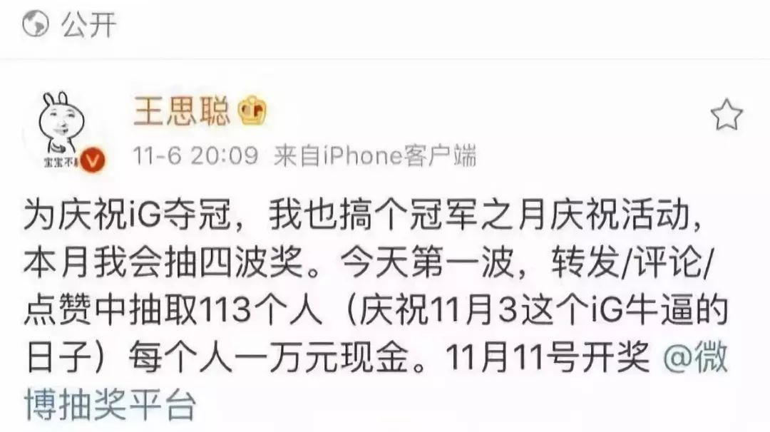 ▲王思聪微博来源:微博截图