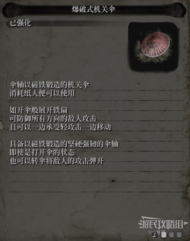 《只狼》义手忍具强化效果一览