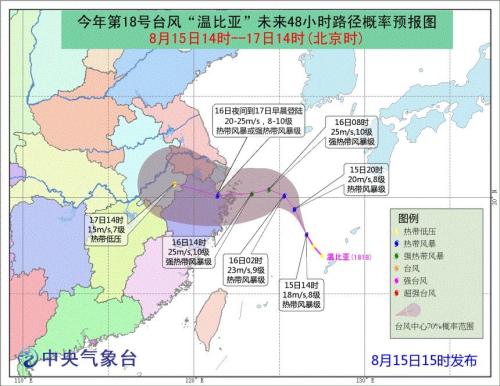 今年第18号台风“温比亚”未来48小时路径概率预报图。 台风“温比亚”16日登陆 国家防总部署防御工作