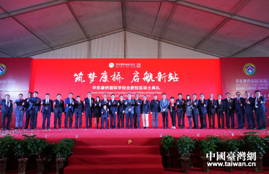 康桥国际学校排行_一所跨越海峡两岸的国际学校来啦!“康桥学校常熟(2)