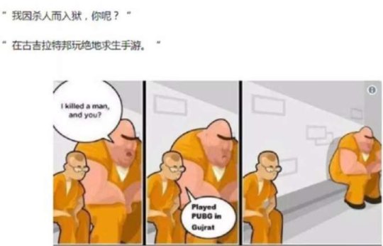 玩游戏再也不用坐牢了!为迎接暑假到来,印度撤销绝地求生禁令!