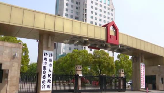 扬州市委市政府大院（资料图）