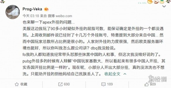 小编游话说:你认为《APEX英雄》会被外挂摧毁吗?