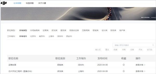 大疆辟谣裁员50%