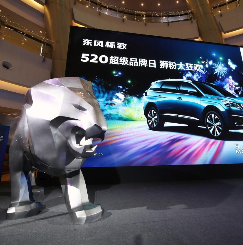 东风标致520超级品牌日推出购车专属礼遇