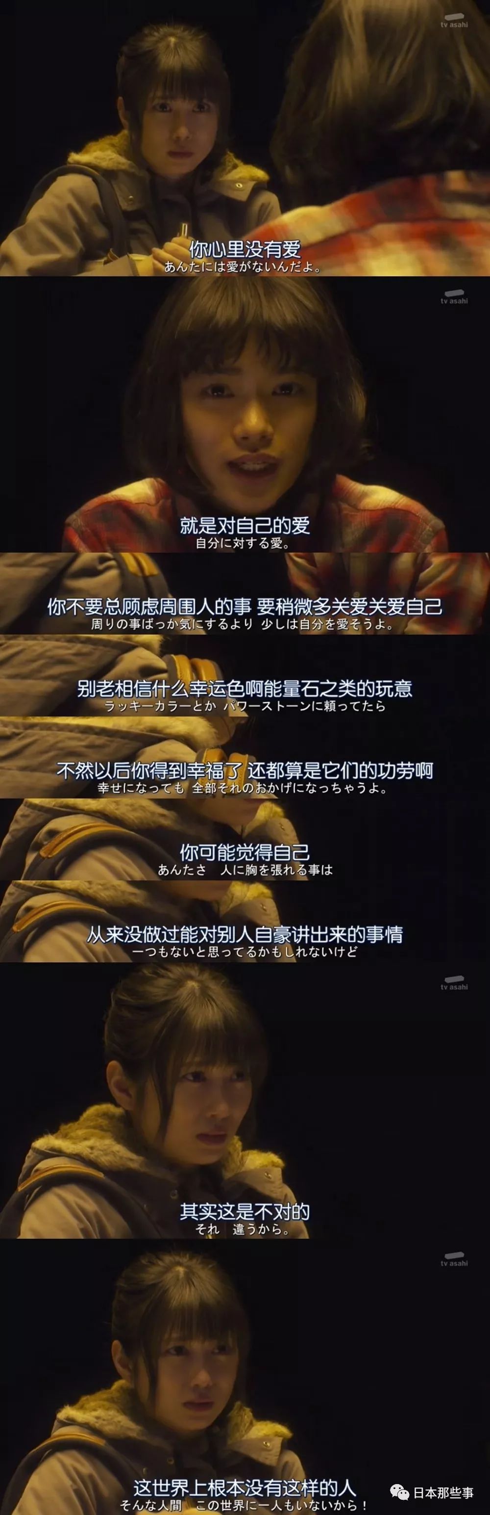 《派遣占卜师》日式鸡汤太老套 观众不买账