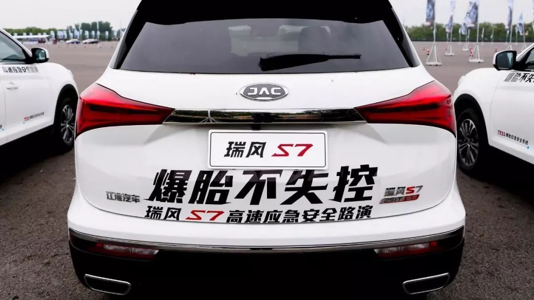 一次爆胎，能否爆出瑞风S7的全新未来？