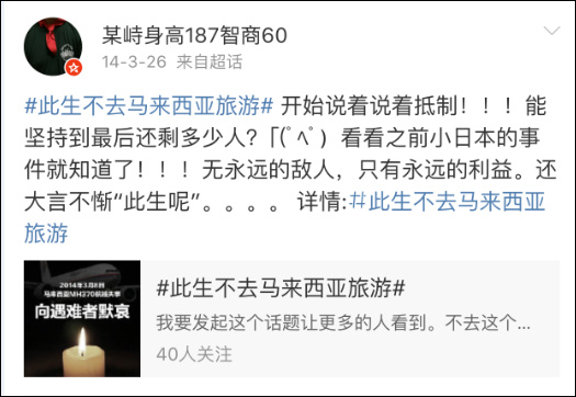 看了这个关于马航MH370的微博 才知道什么叫坚持