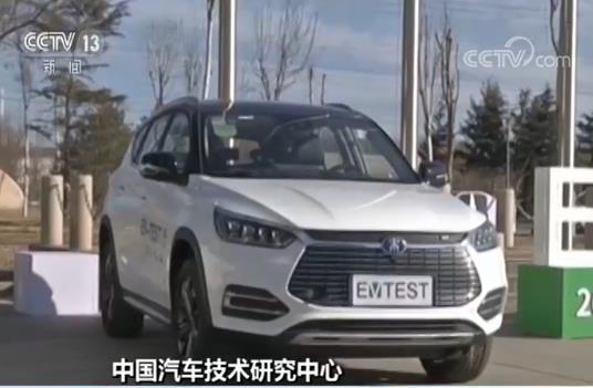 中国汽车技术研究中心：新一批电动汽车测评结果发布