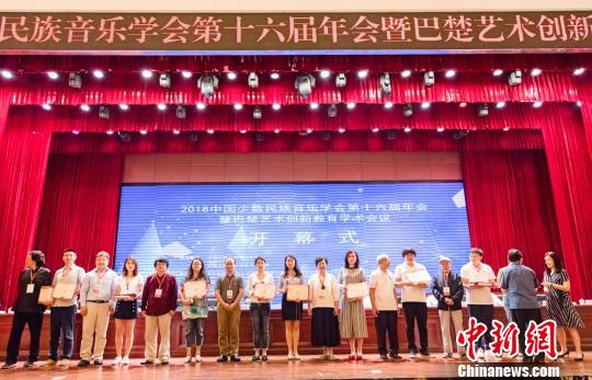 开幕式上“学会杯”论文评选颁奖 杨威 摄 专家学者齐聚湖北聚焦民族音乐传承发展