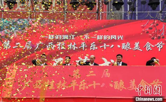 11月13日,第二届广西桂林平乐十八酿美食节在平乐县开幕。 苏桂 摄