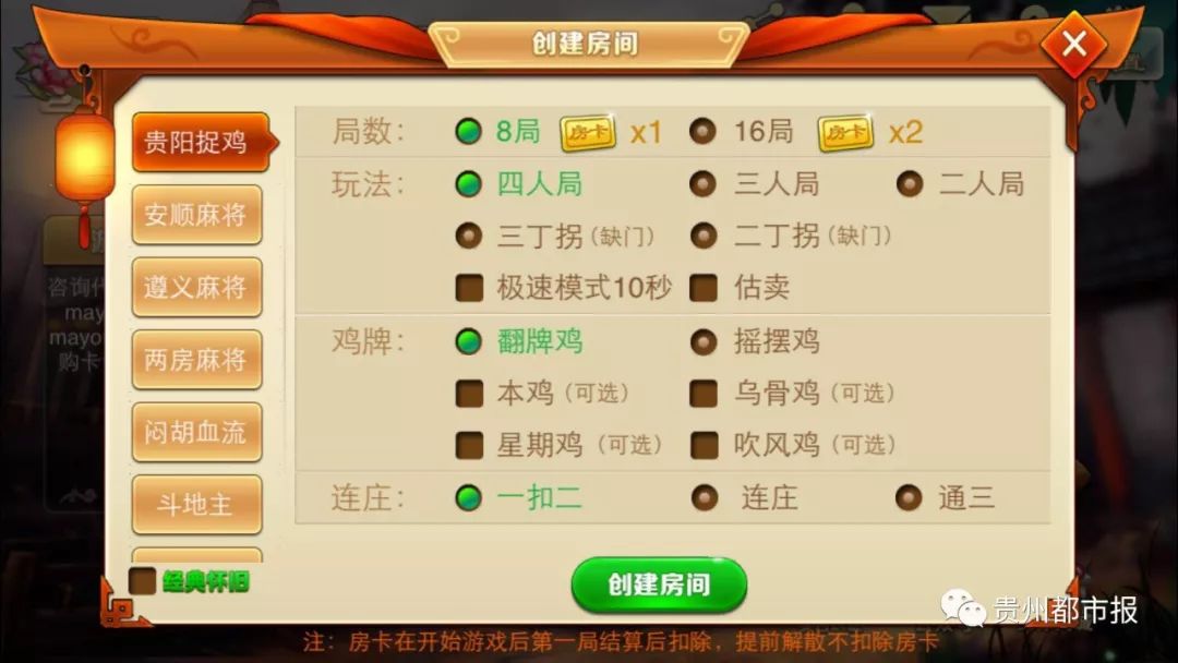 一块钱的麻将两周输了6000多元!网络精武馆有哪些“猫腻”?