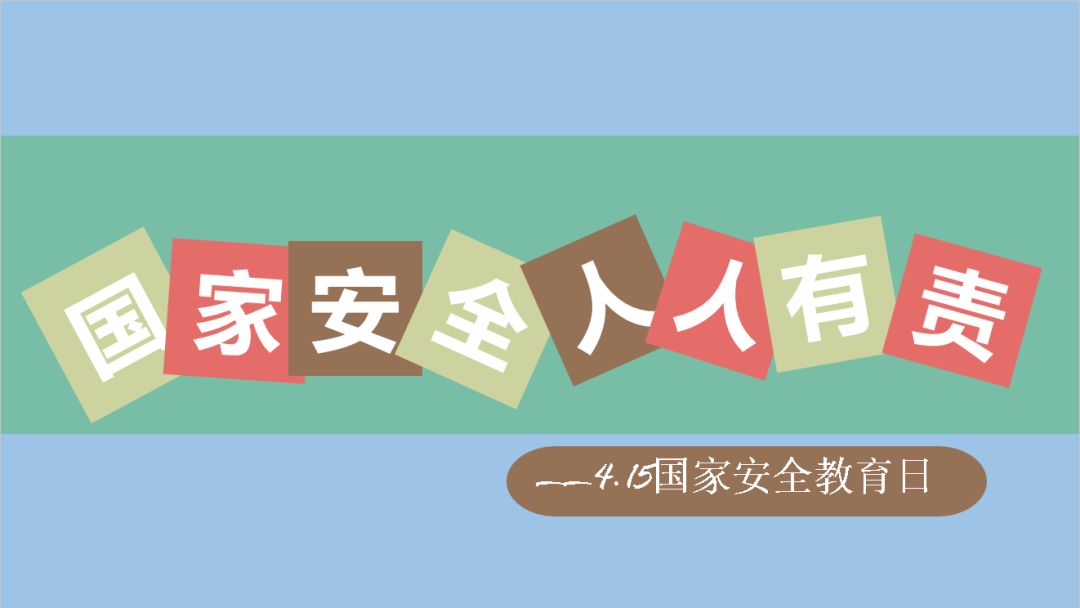 招商银行昆明分行积极开展国家安全普法教育