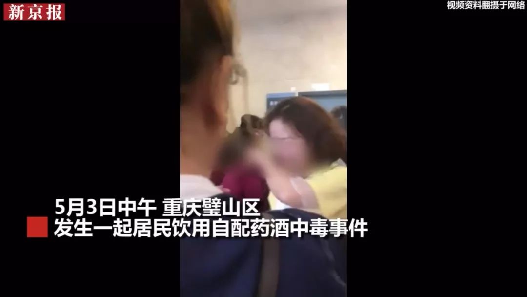 5月3日中午,重庆璧山区发生一起居民饮用自配药酒中毒事件.