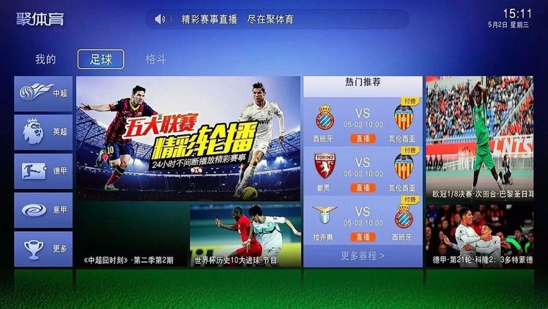 2022世界杯开户网址寰宇杯英文简介（FIFA World Cup）(图1)