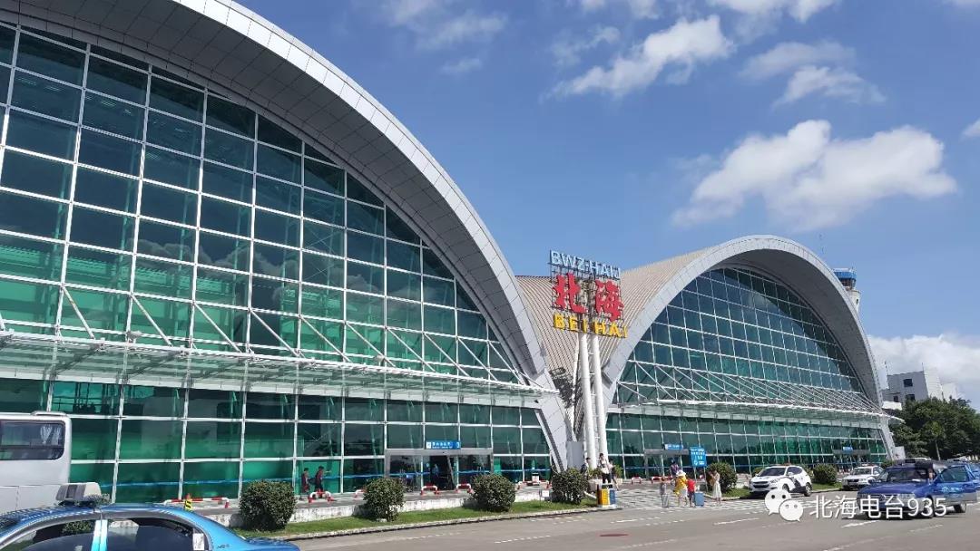 重磅!北海机场将于明年4月进行扩建