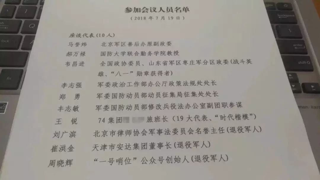 挂牌三月有余 退役军人事务部又有新消息传来
