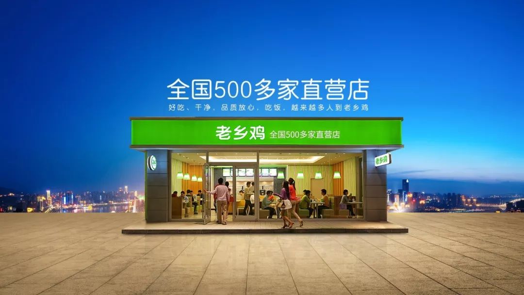 大事件!老乡鸡官方正式回应收购武汉永和!