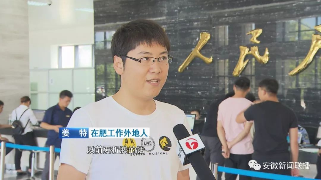 【40年改革获得感】丨安徽:“减证便民”为百姓带来满满获得感