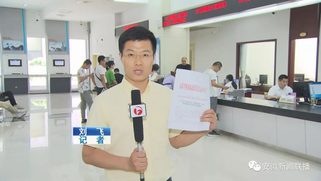 【40年改革获得感】丨安徽:“减证便民”为百姓带来满满获得感