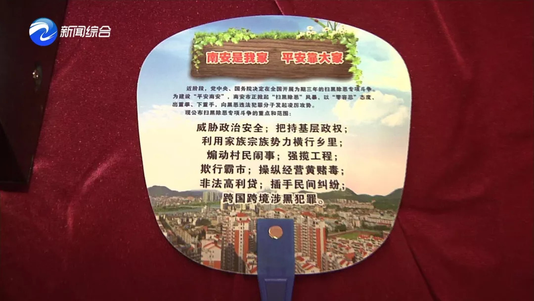 赞!普法讲师团进社区 ,开展扫黑除恶专项宣讲!