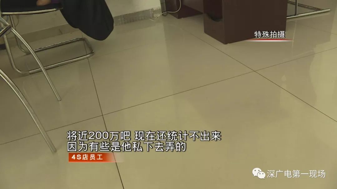 深圳男子送爱车到4S店维修，竟被这么操作了！受害者不止一人