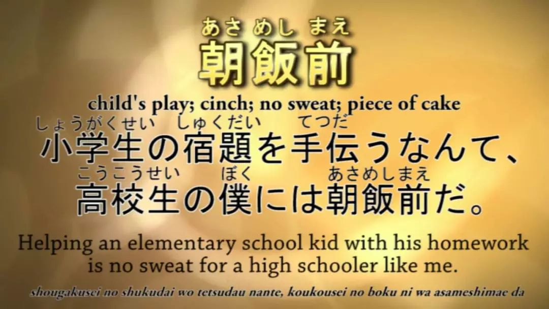 都知道日语中的“大丈夫”是“没问题”，可你知道什么是“小丈夫”吗？