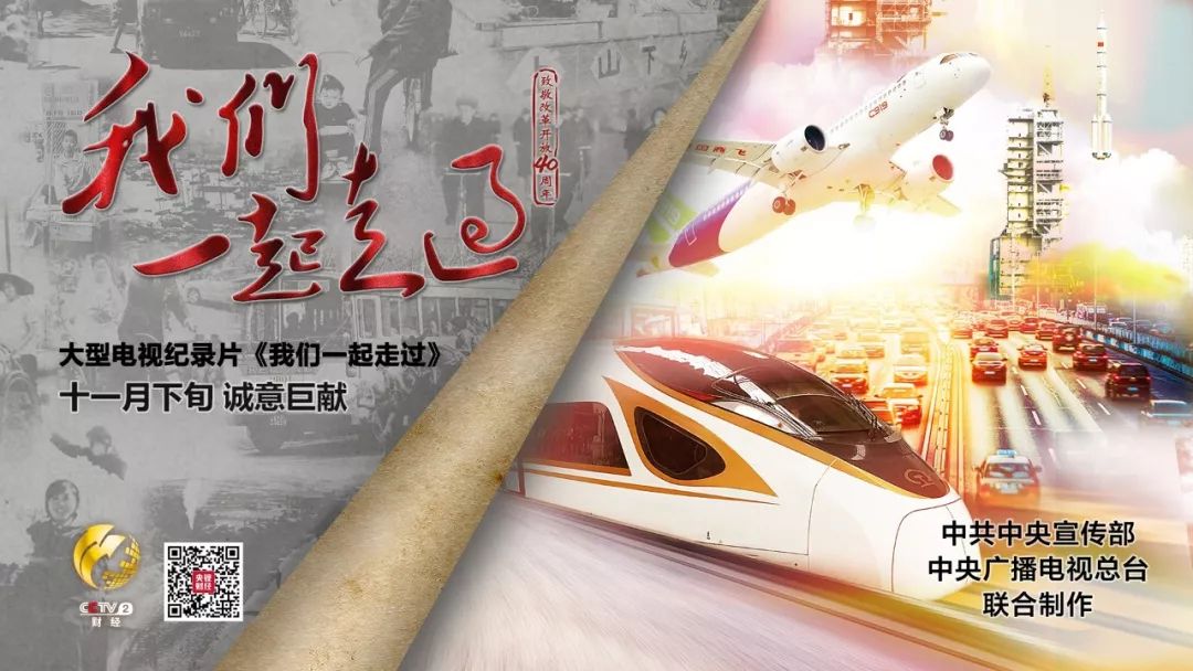 这首主题歌已上线 网友听后高呼唱出太多中国时刻