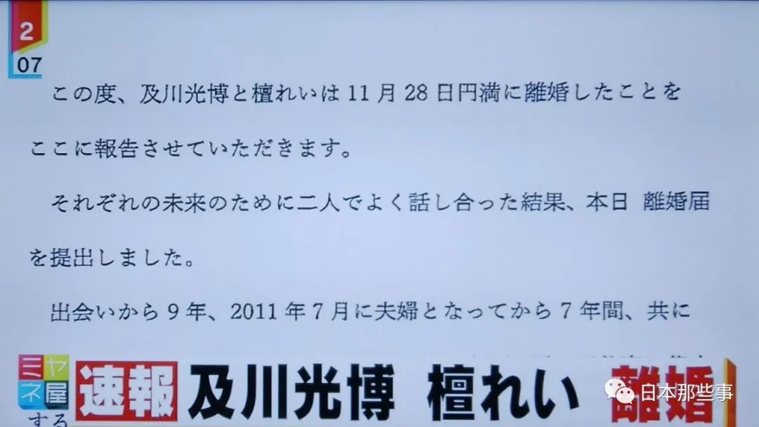 两人通过所属事务所向各大媒体公布了联名离婚报告: