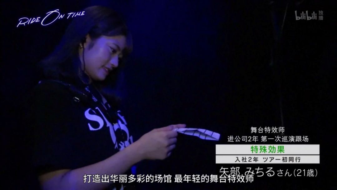 因为在高一到现场看了Hey!Say!JUMP的演唱会深受感动,所以才会来做这份工作。
